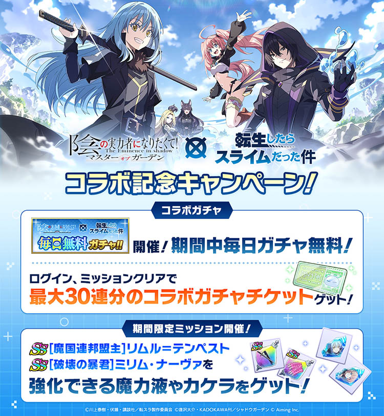 毎日無料ガチャ