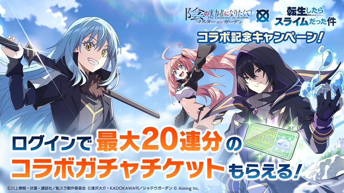 ログインボーナス