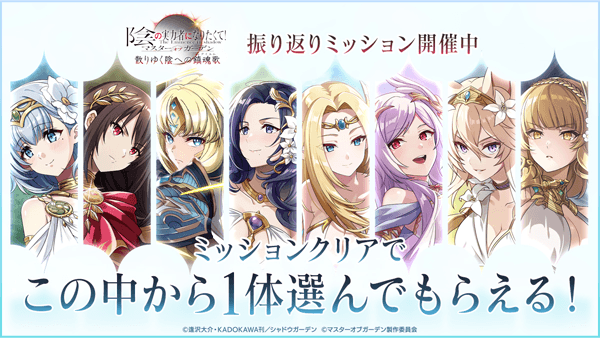 CAMPAIGN