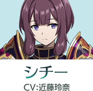 シチー