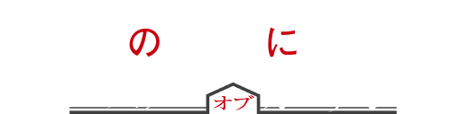 陰の実力者になりたくて！The Eminence in shadow マスターオブガーデン