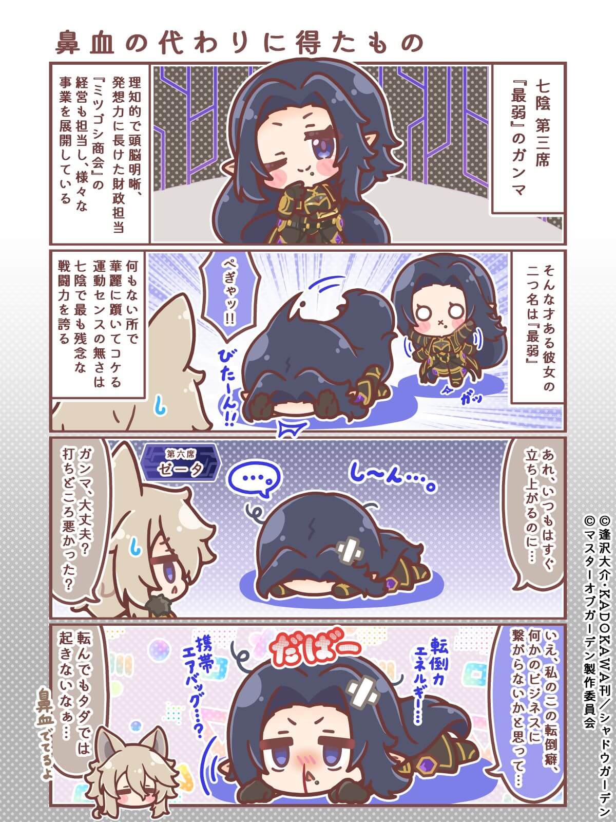 カゲマス 4コマ #6